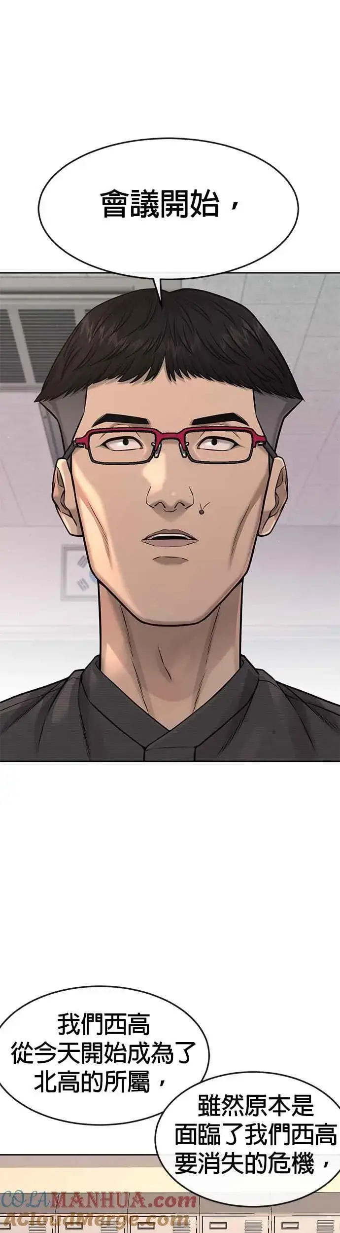 漫画《任务至上主义》第77话 喔喔喔喔喔？第25张图