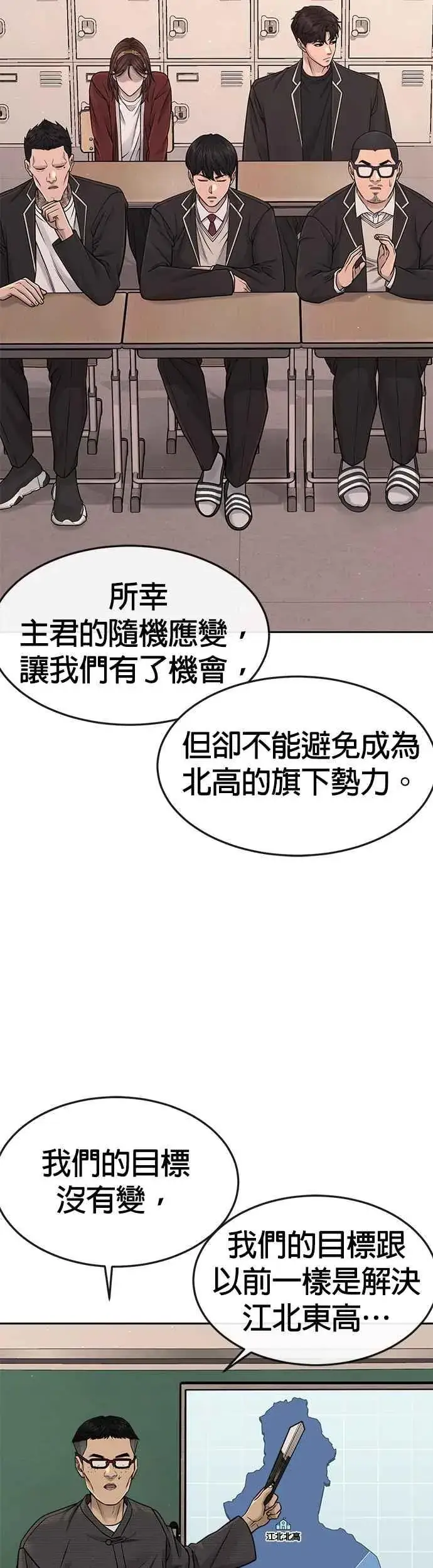 漫画《任务至上主义》第77话 喔喔喔喔喔？第26张图