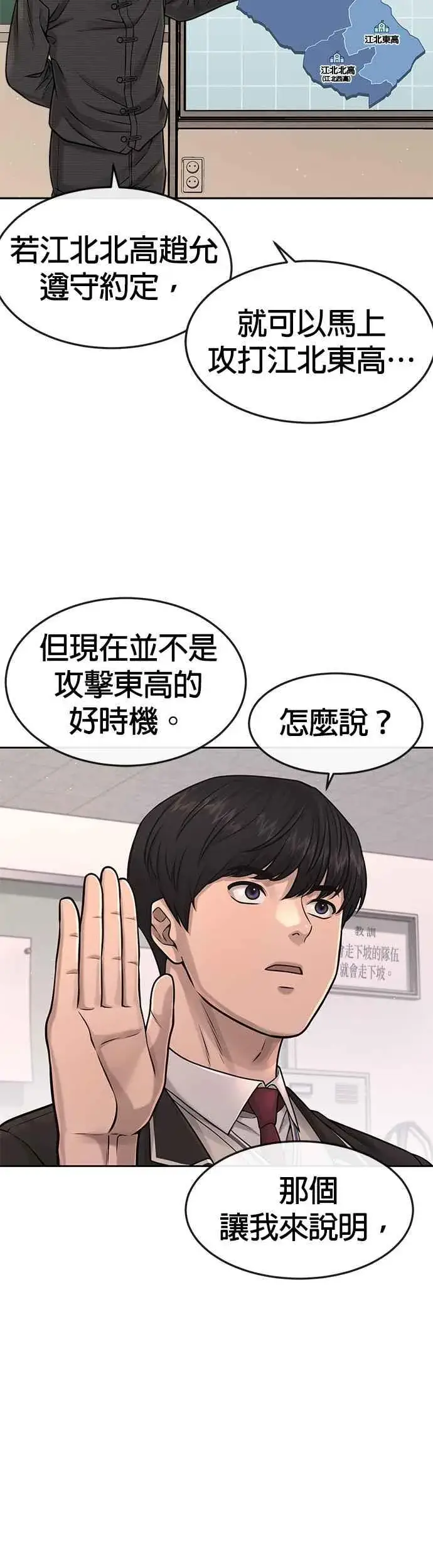 漫画《任务至上主义》第77话 喔喔喔喔喔？第27张图