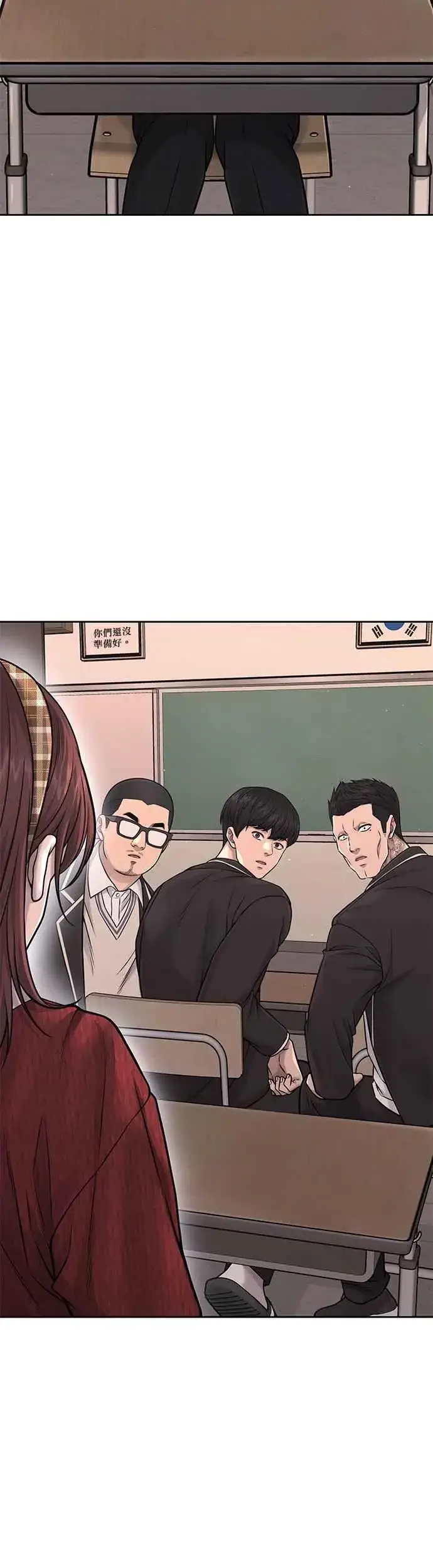 漫画《任务至上主义》第77话 喔喔喔喔喔？第30张图