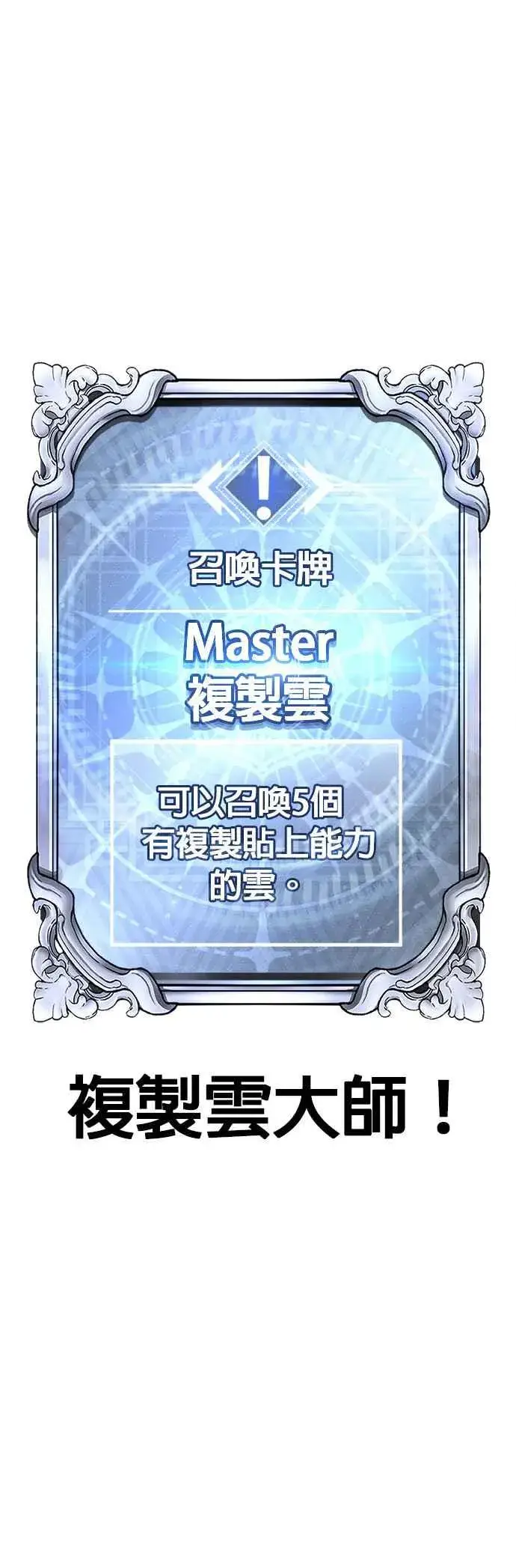 漫画《任务至上主义》第77话 喔喔喔喔喔？第41张图