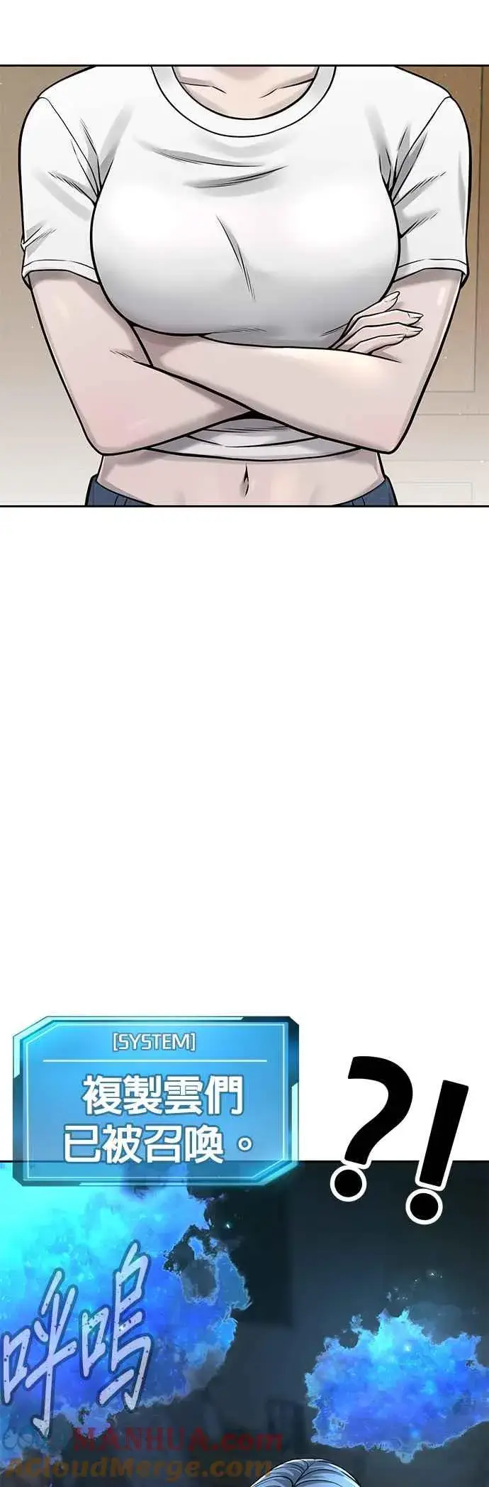 漫画《任务至上主义》第77话 喔喔喔喔喔？第43张图