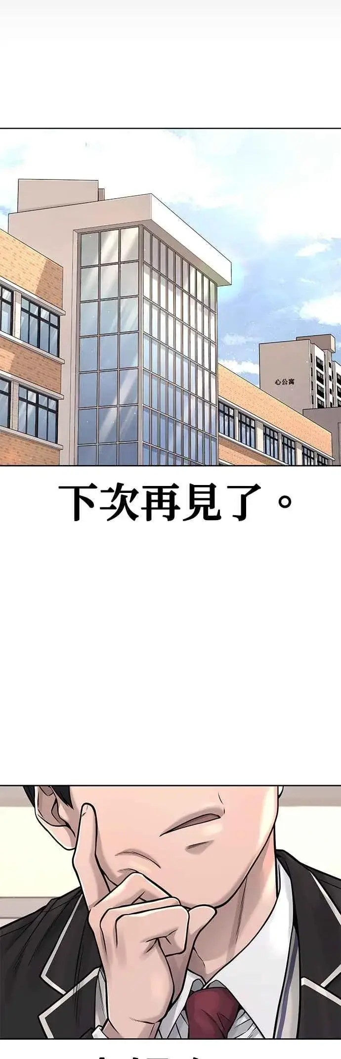 漫画《任务至上主义》第77话 喔喔喔喔喔？第59张图