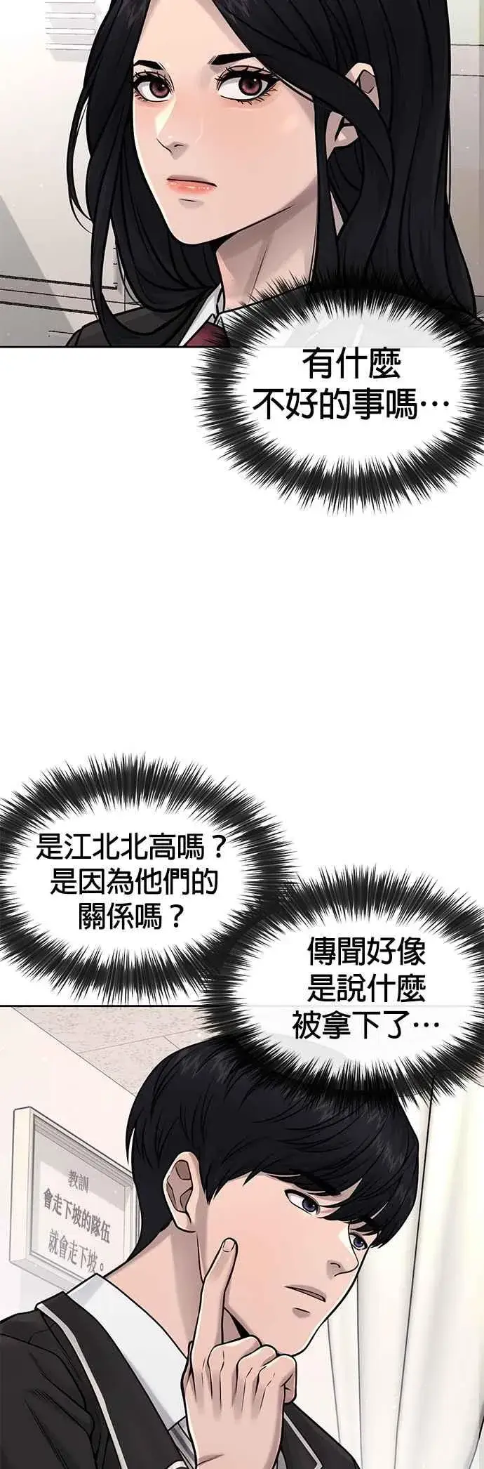 漫画《任务至上主义》第77话 喔喔喔喔喔？第63张图