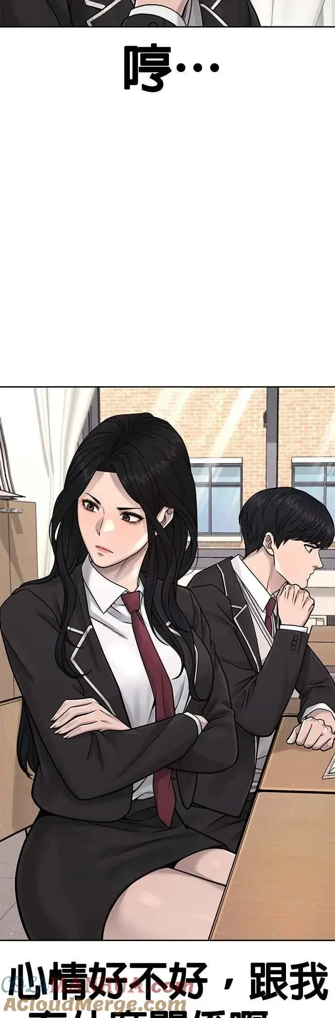 漫画《任务至上主义》第77话 喔喔喔喔喔？第64张图