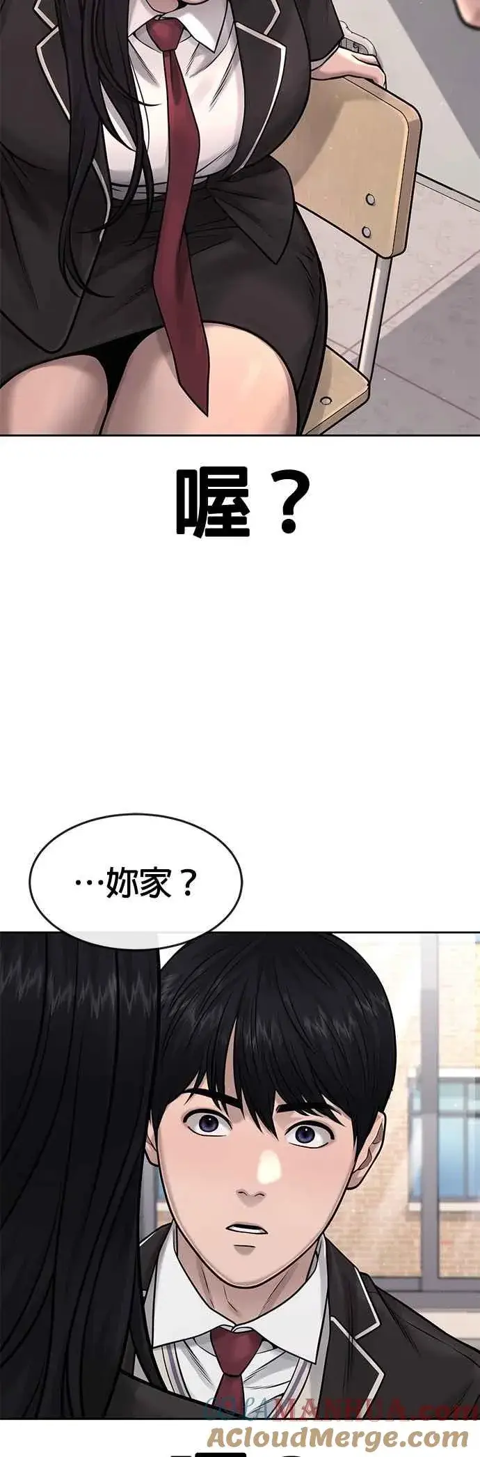 漫画《任务至上主义》第77话 喔喔喔喔喔？第67张图