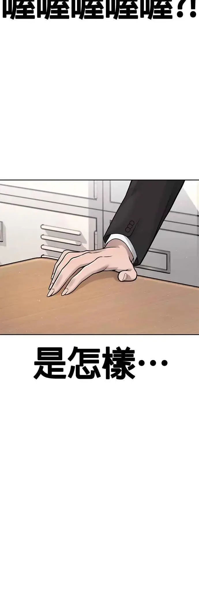 漫画《任务至上主义》第77话 喔喔喔喔喔？第69张图