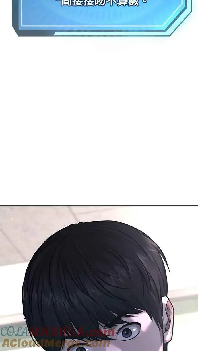 漫画《任务至上主义》第77话 喔喔喔喔喔？第73张图