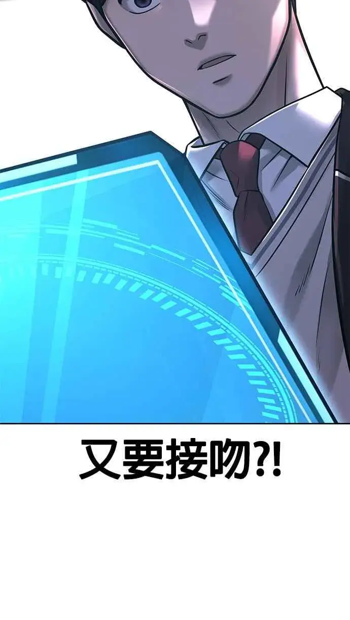 漫画《任务至上主义》第77话 喔喔喔喔喔？第74张图