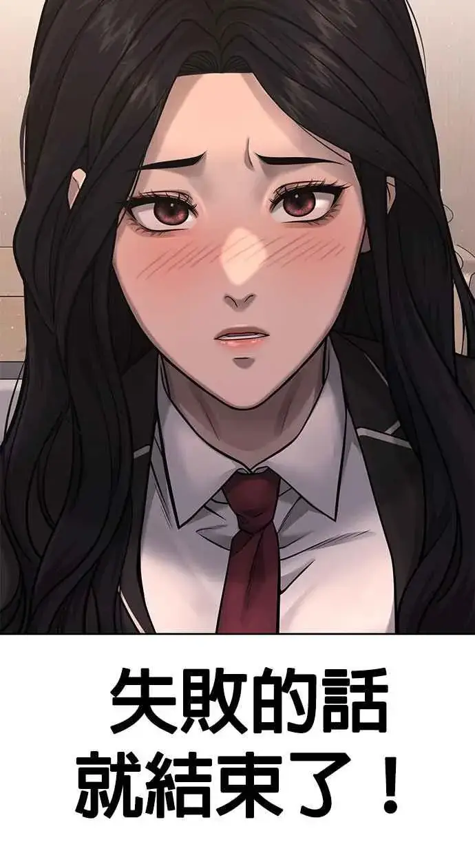 漫画《任务至上主义》第77话 喔喔喔喔喔？第77张图