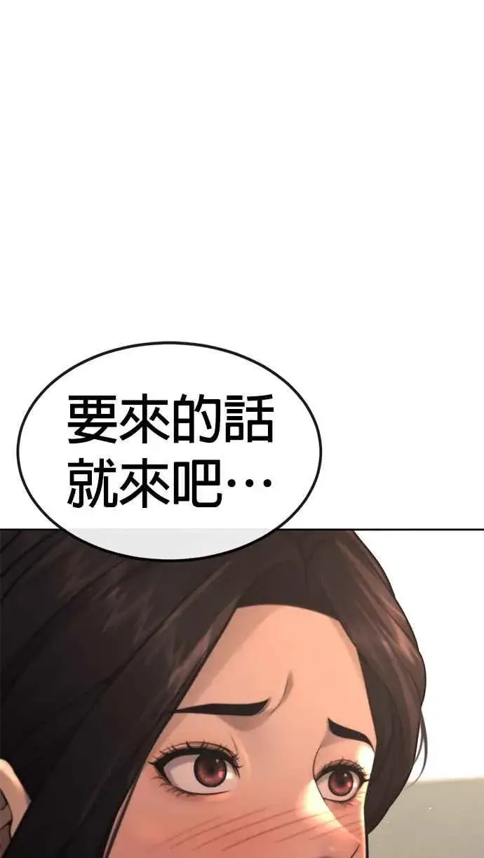 漫画《任务至上主义》第77话 喔喔喔喔喔？第78张图