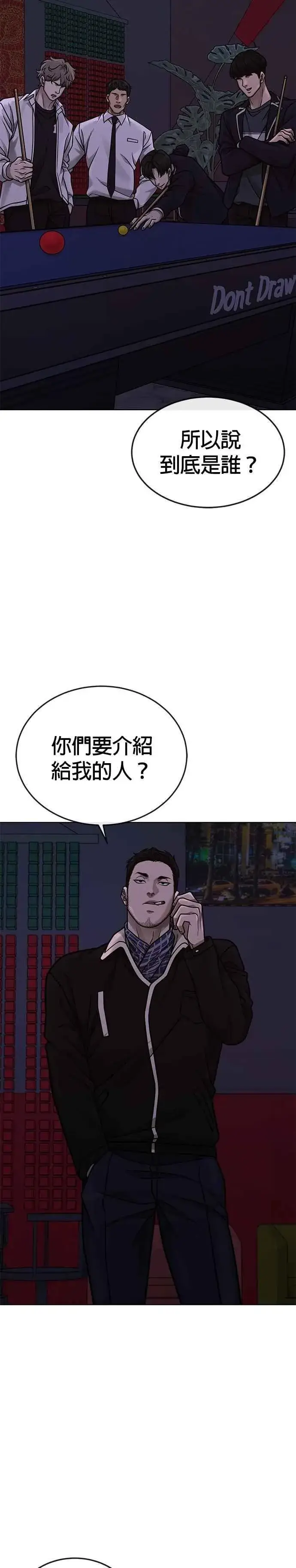 漫画《任务至上主义》第169话 赵允[10]第12张图