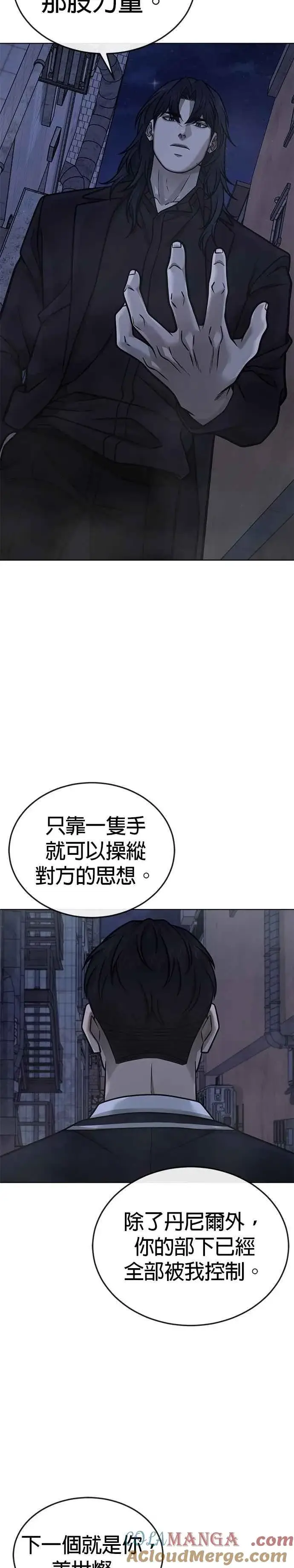 漫画《任务至上主义》第169话 赵允[10]第22张图