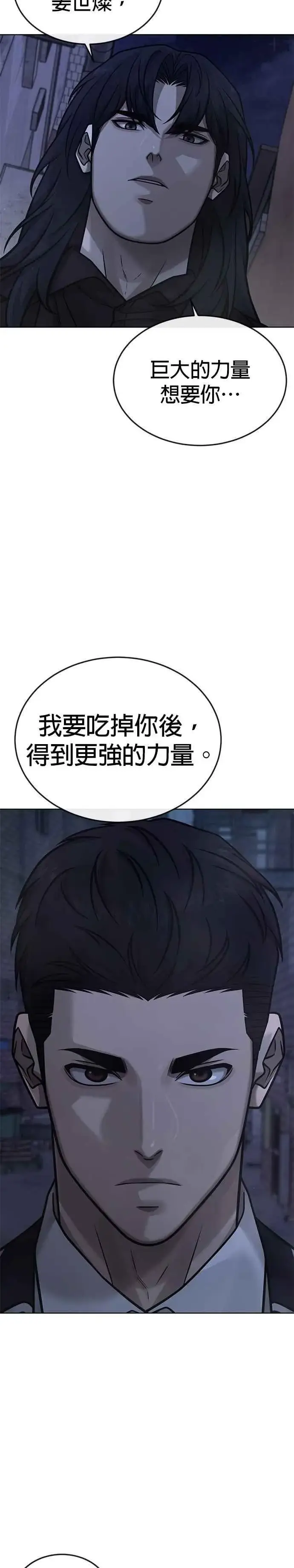 漫画《任务至上主义》第169话 赵允[10]第23张图