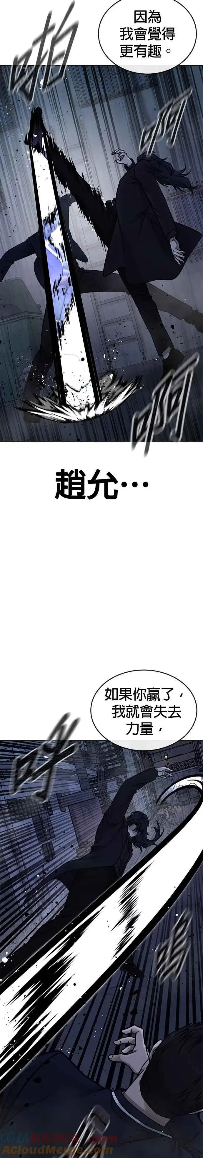 漫画《任务至上主义》第169话 赵允[10]第28张图
