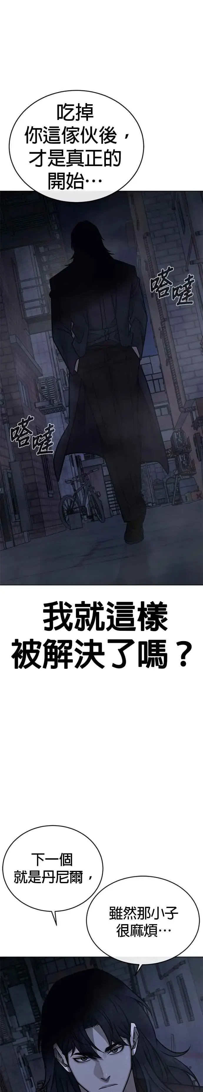 漫画《任务至上主义》第169话 赵允[10]第38张图