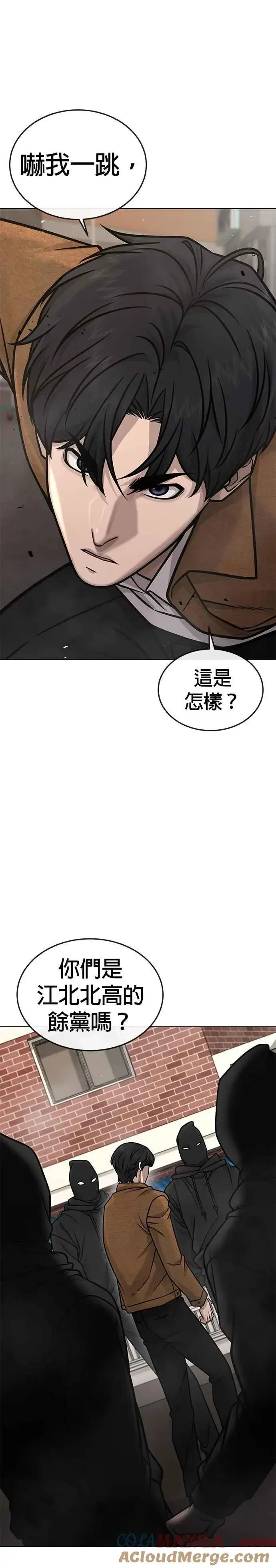 漫画《任务至上主义》第171话 你不懂我的意思吗？第34张图