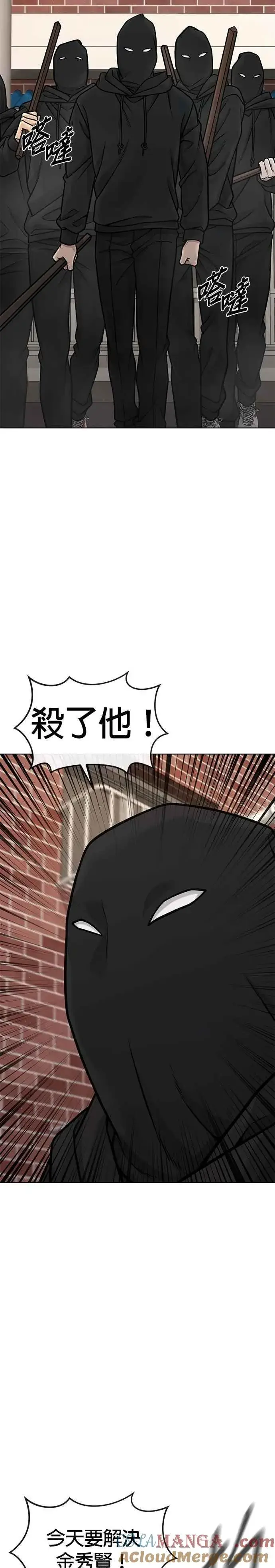 漫画《任务至上主义》第171话 你不懂我的意思吗？第37张图