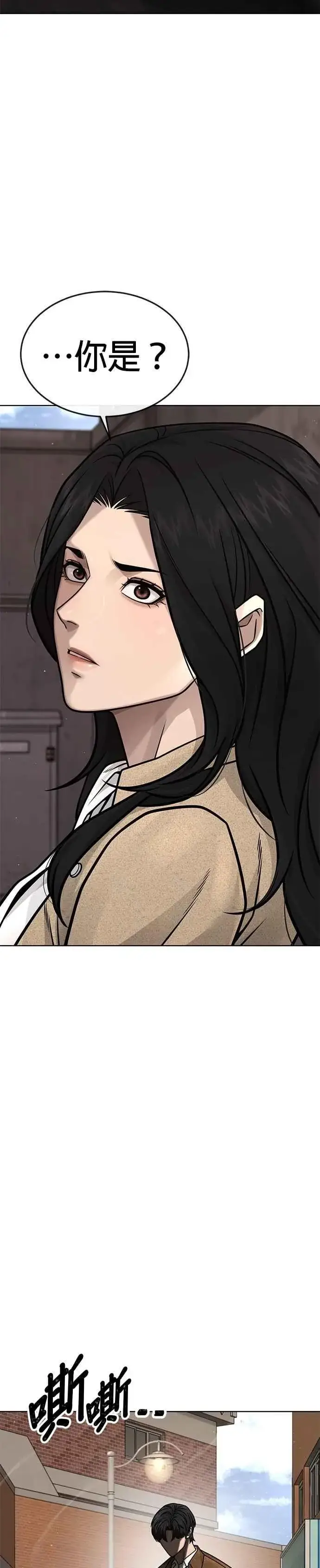 漫画《任务至上主义》第171话 你不懂我的意思吗？第42张图