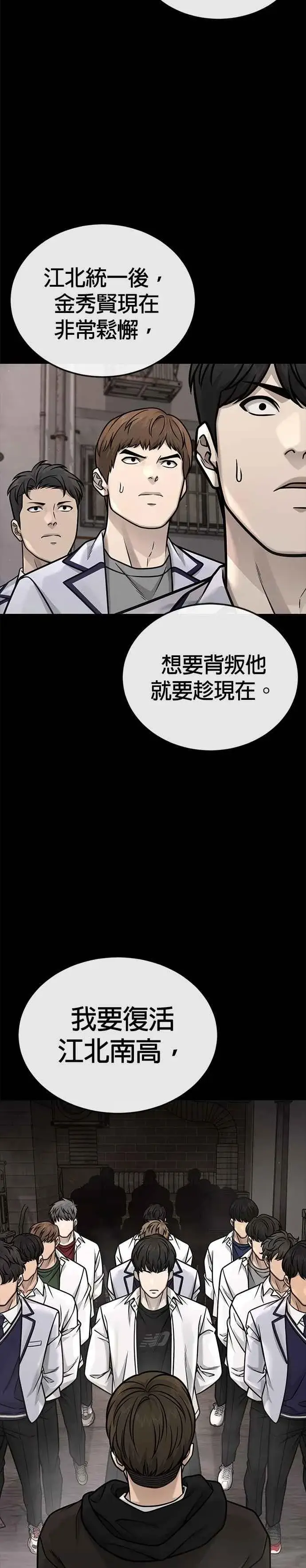 漫画《任务至上主义》第172话 真难过啊第15张图