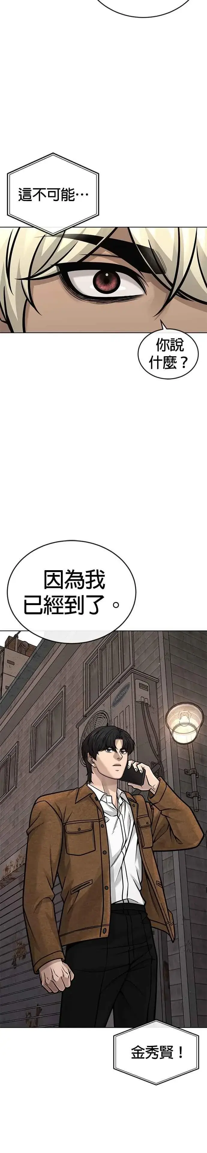 漫画《任务至上主义》第172话 真难过啊第36张图
