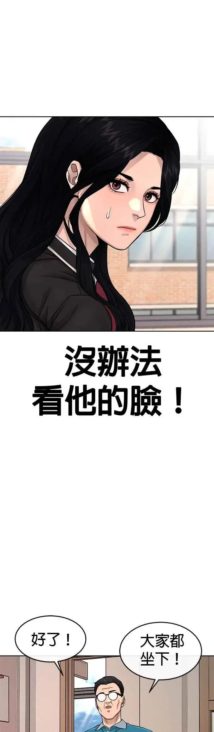 漫画《任务至上主义》第79话 来吧第14张图