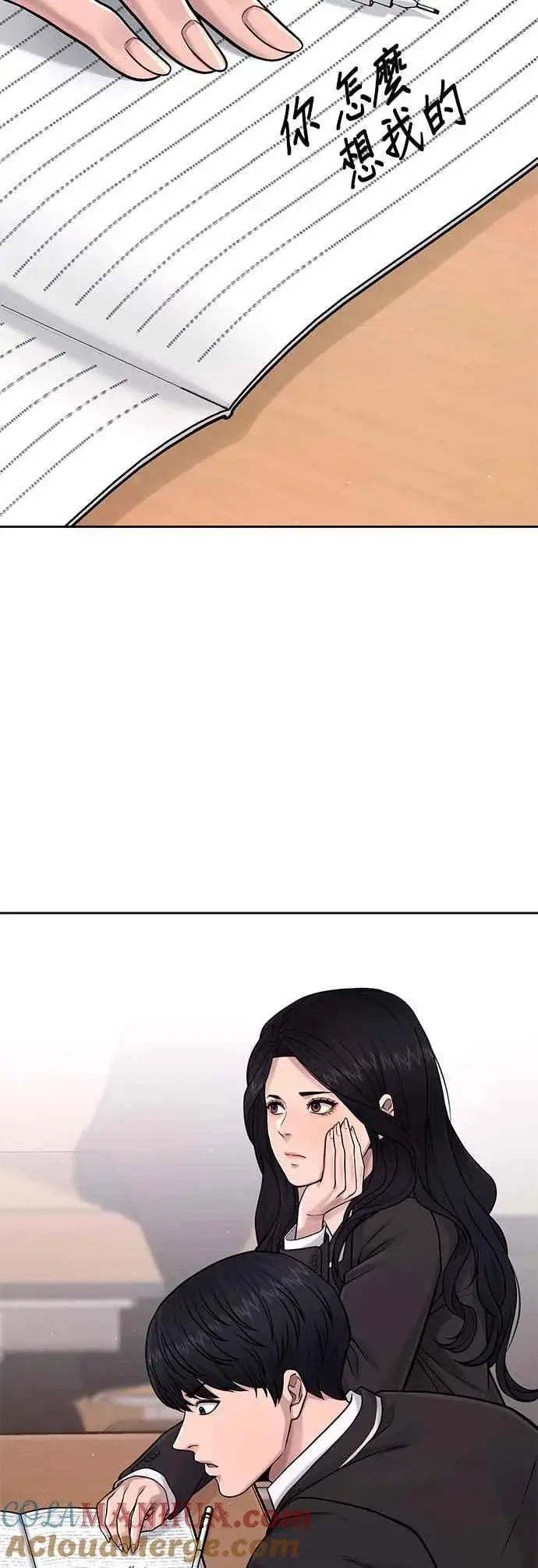 漫画《任务至上主义》第79话 来吧第22张图