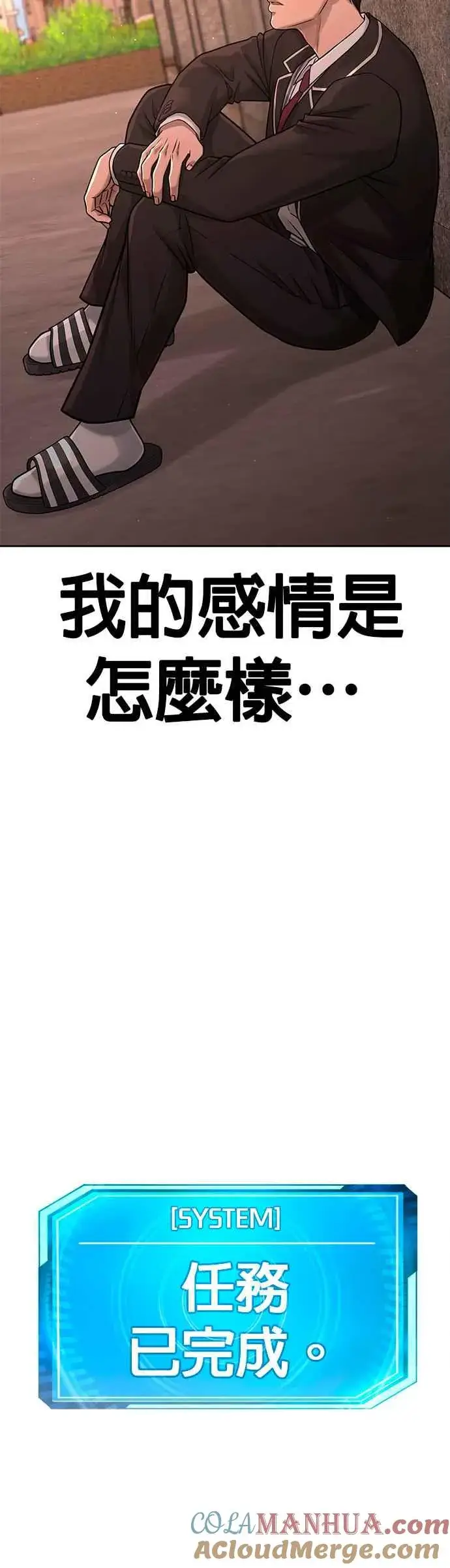漫画《任务至上主义》第79话 来吧第40张图