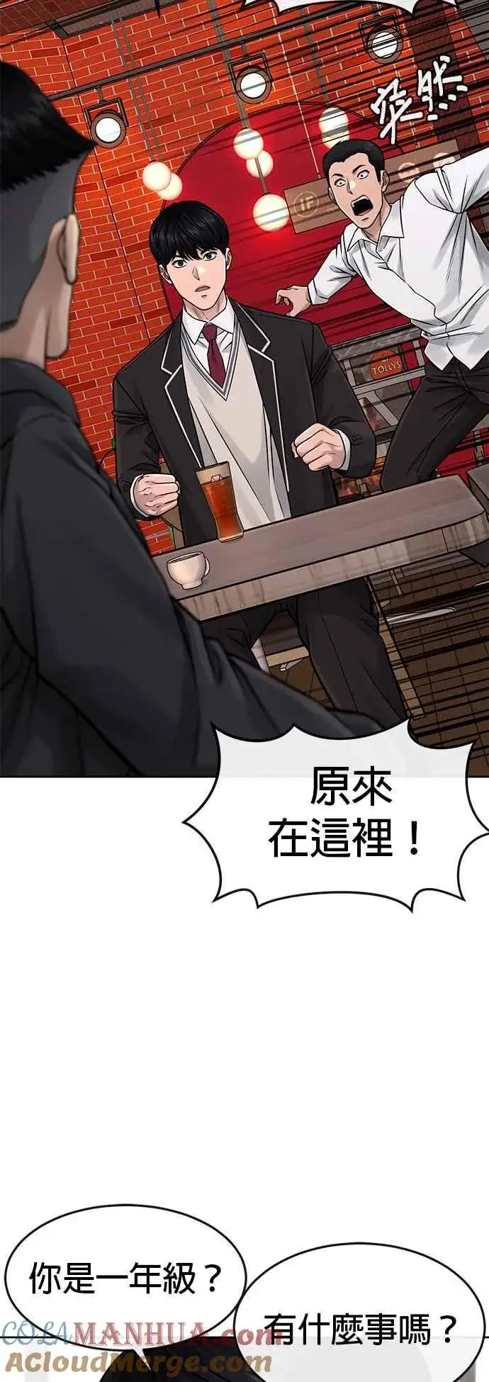 漫画《任务至上主义》第79话 来吧第46张图