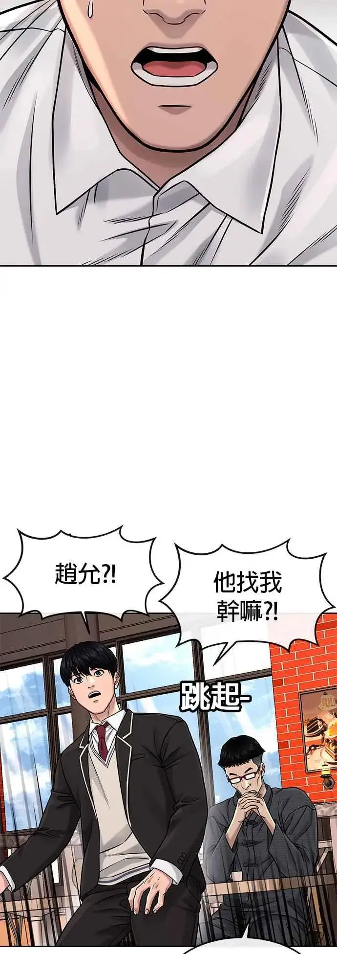 漫画《任务至上主义》第79话 来吧第48张图