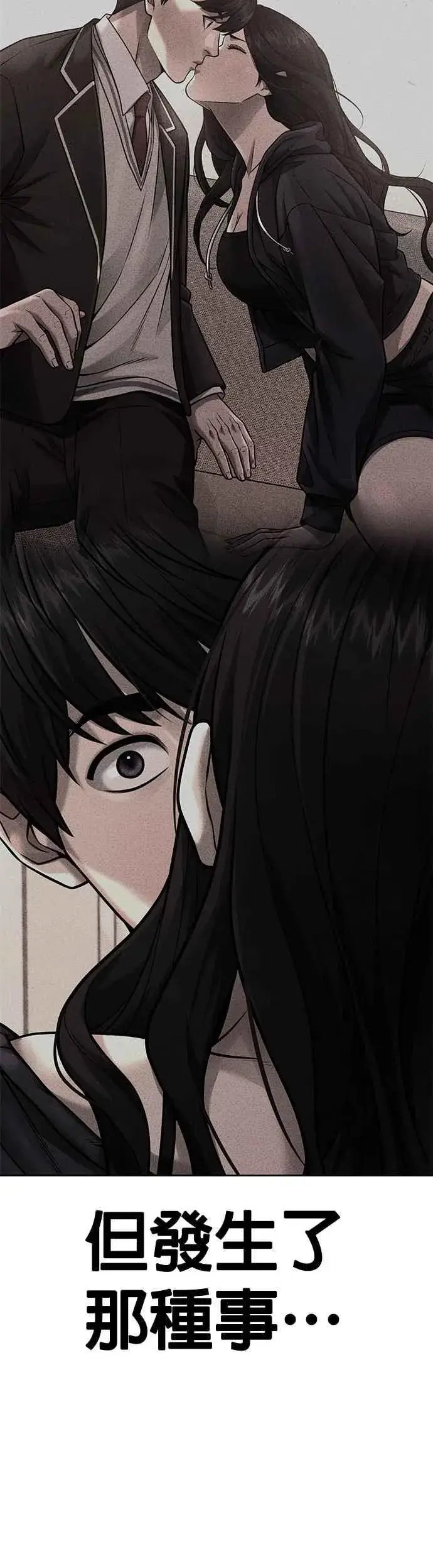 漫画《任务至上主义》第79话 来吧第5张图