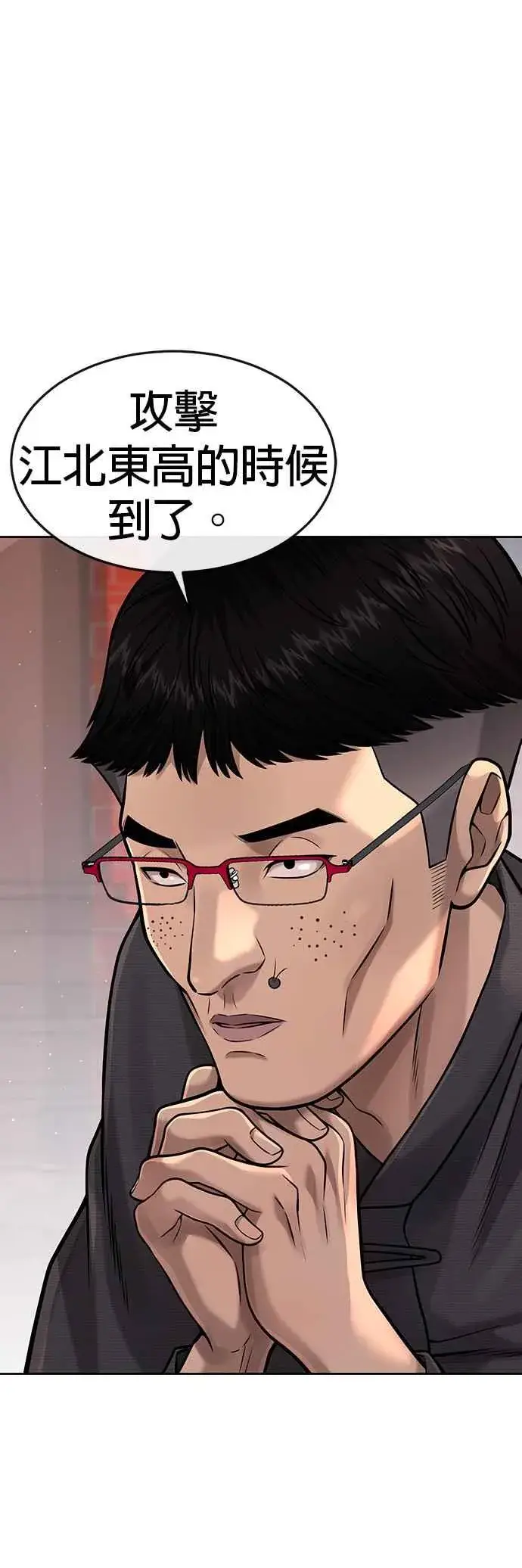 漫画《任务至上主义》第79话 来吧第51张图