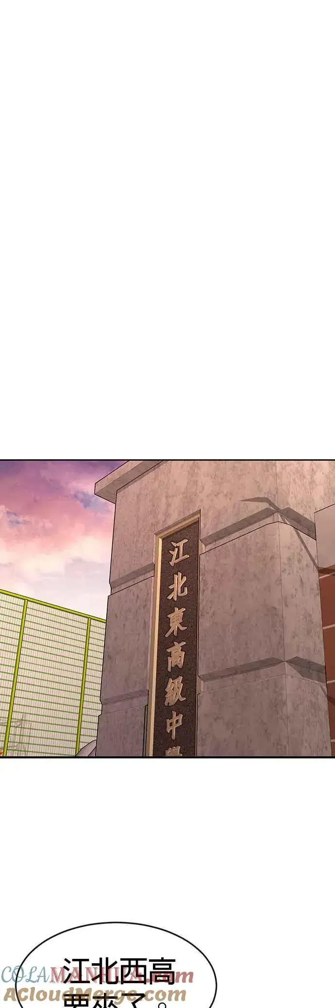 漫画《任务至上主义》第79话 来吧第52张图
