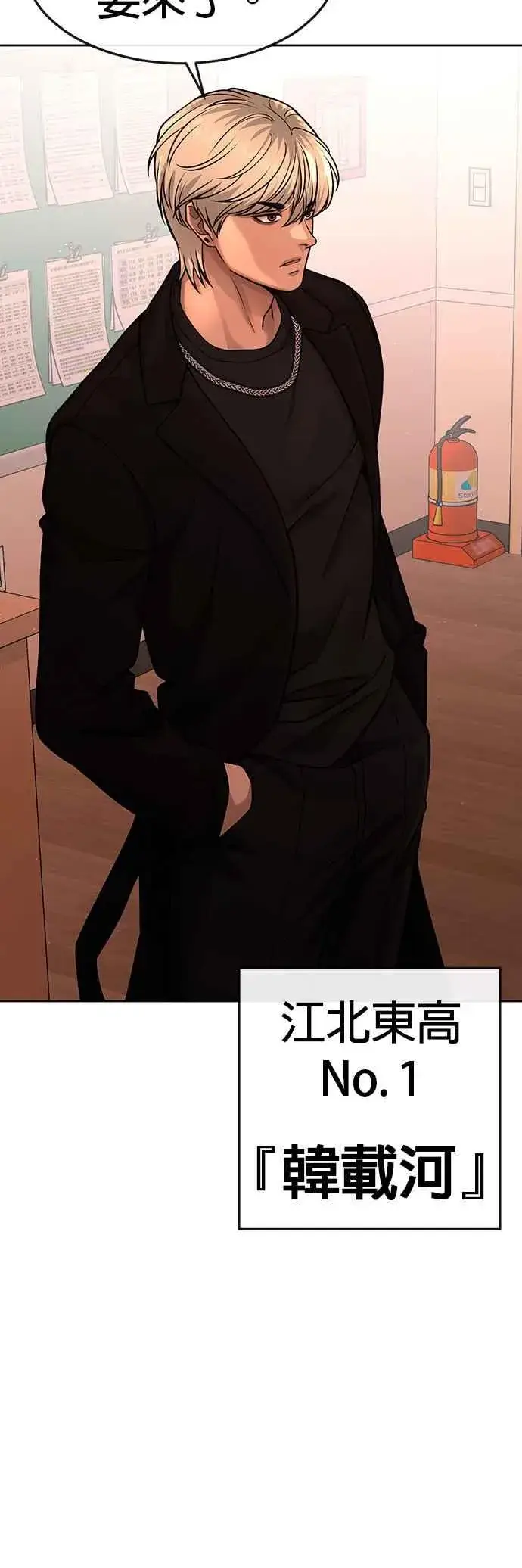 漫画《任务至上主义》第79话 来吧第53张图