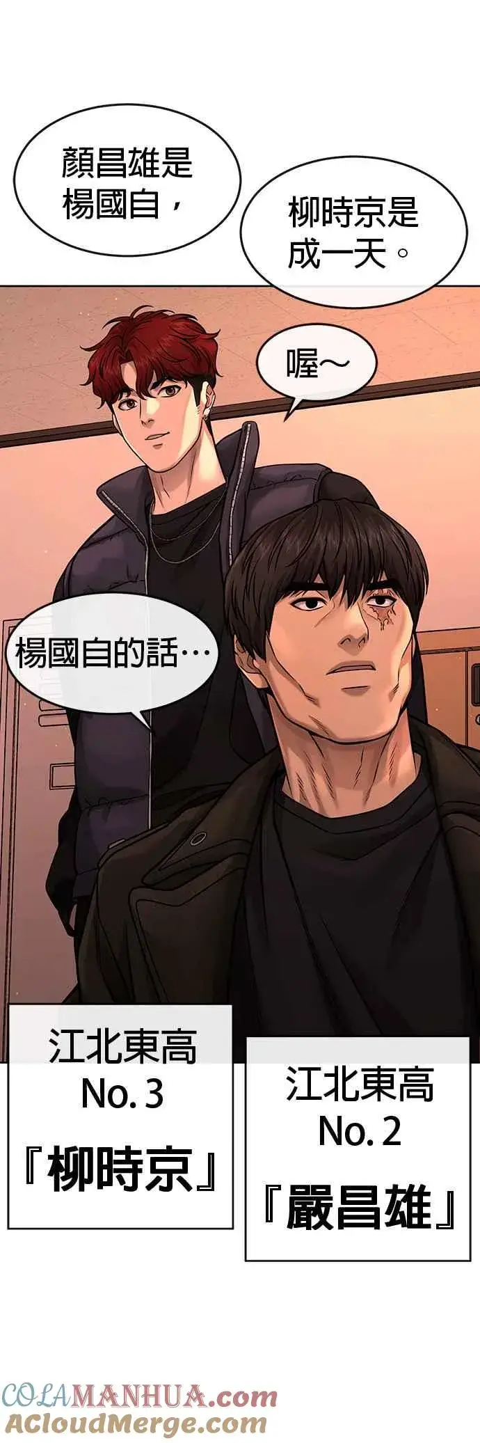 漫画《任务至上主义》第79话 来吧第55张图
