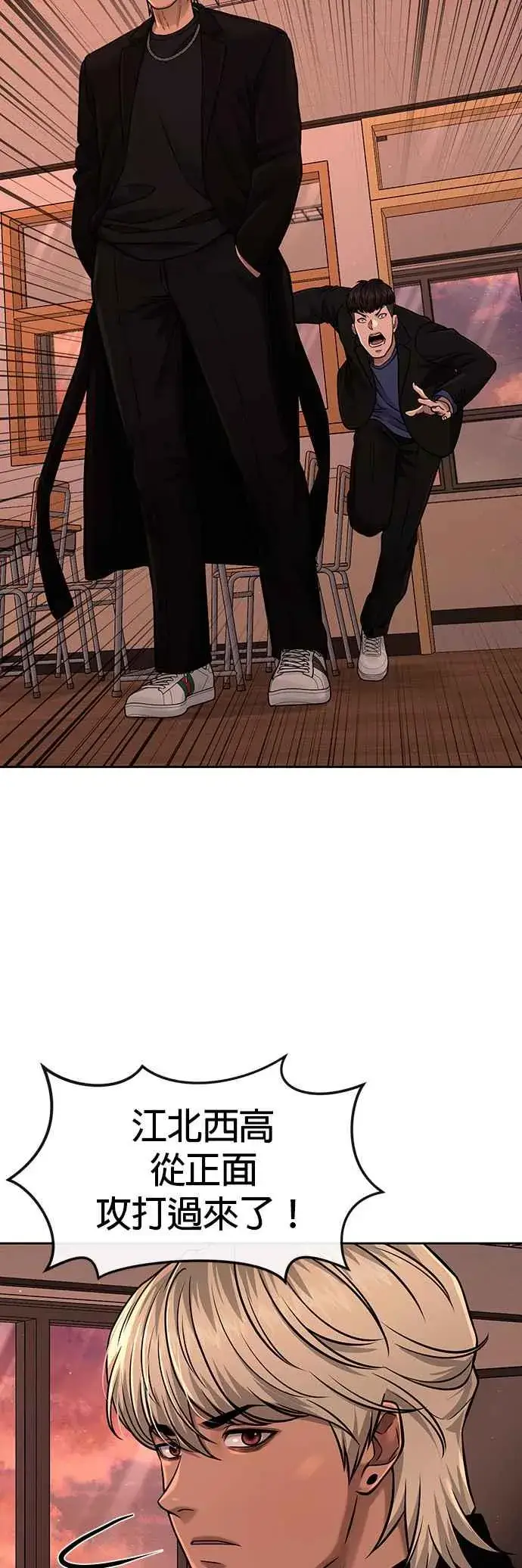 漫画《任务至上主义》第79话 来吧第59张图