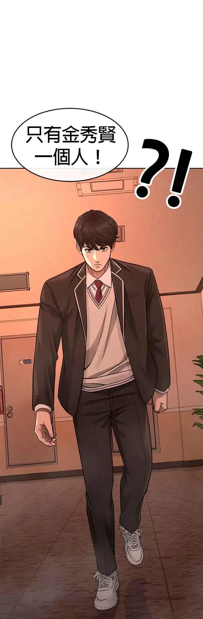 漫画《任务至上主义》第79话 来吧第62张图