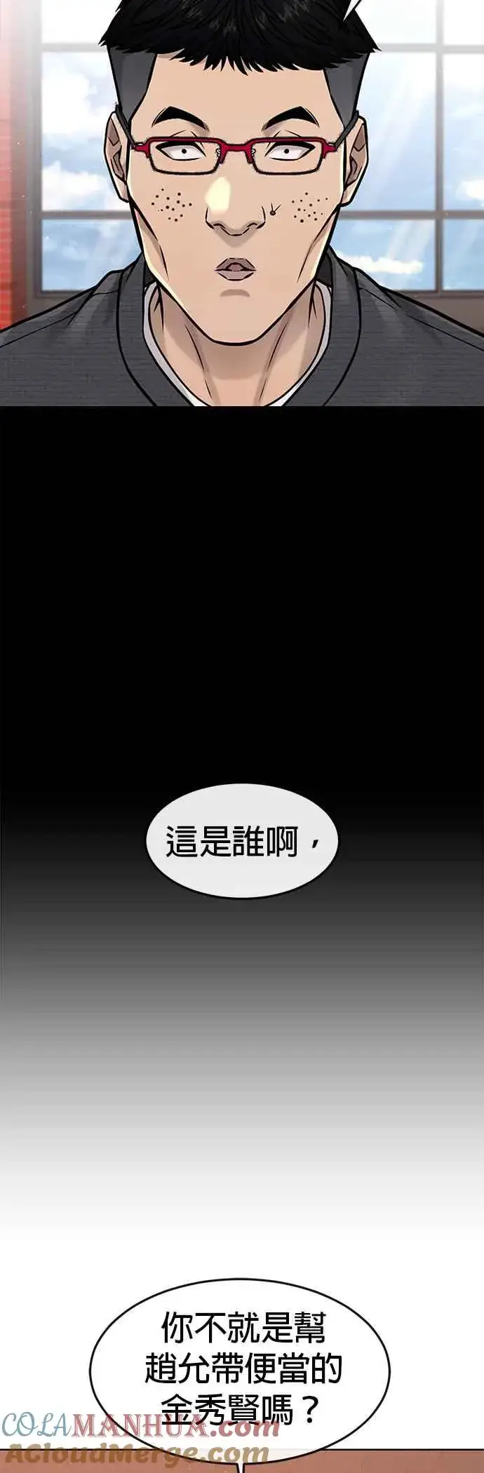 漫画《任务至上主义》第79话 来吧第67张图
