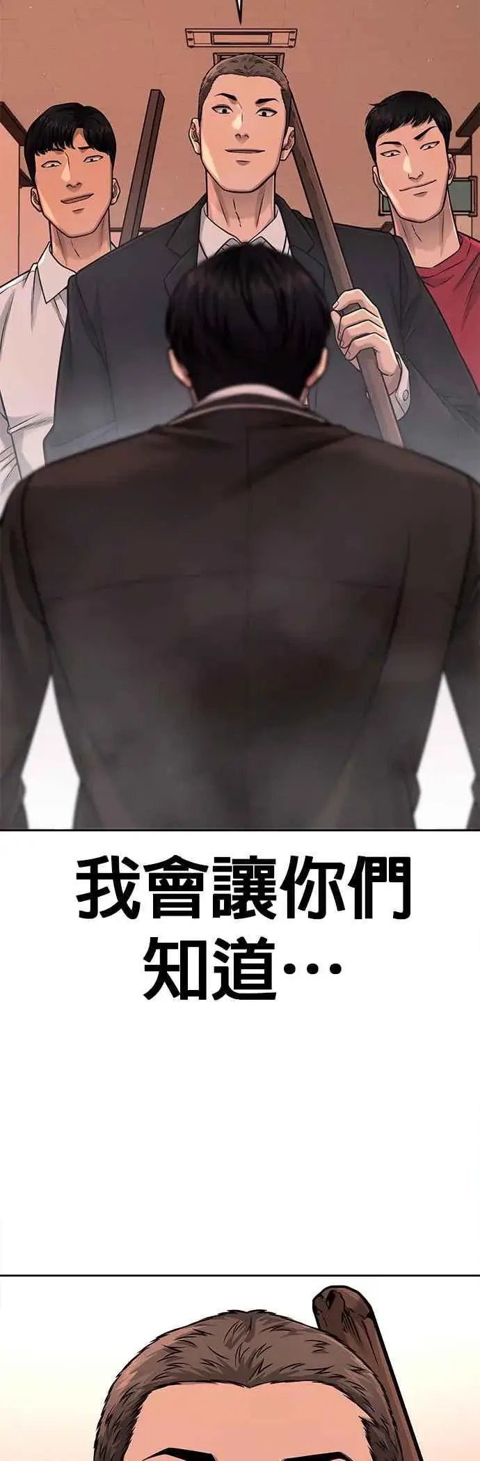 漫画《任务至上主义》第79话 来吧第68张图