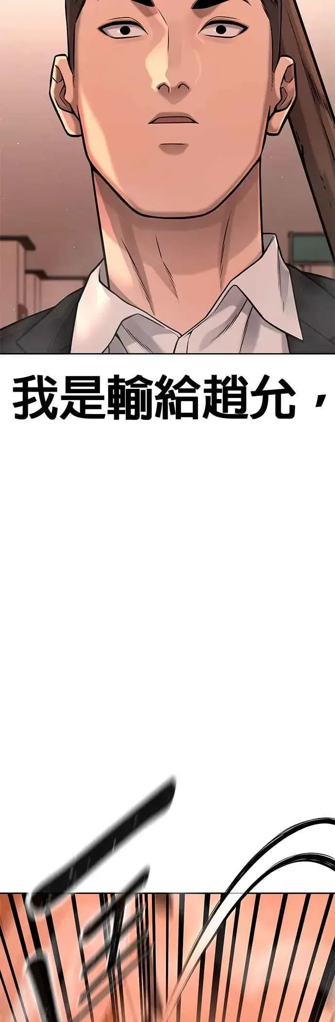 漫画《任务至上主义》第79话 来吧第69张图