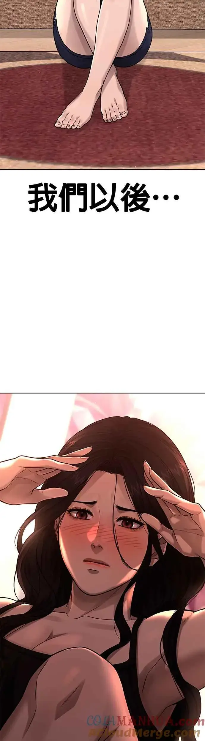 漫画《任务至上主义》第79话 来吧第7张图