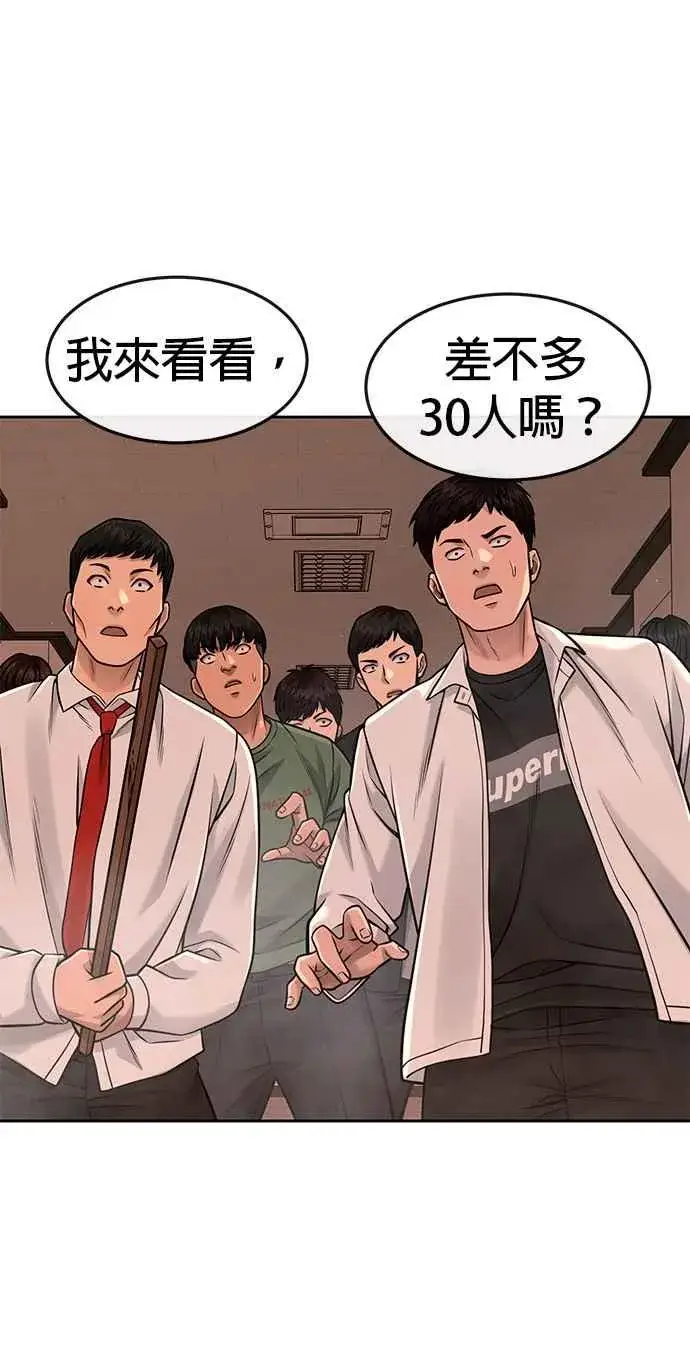 漫画《任务至上主义》第79话 来吧第71张图