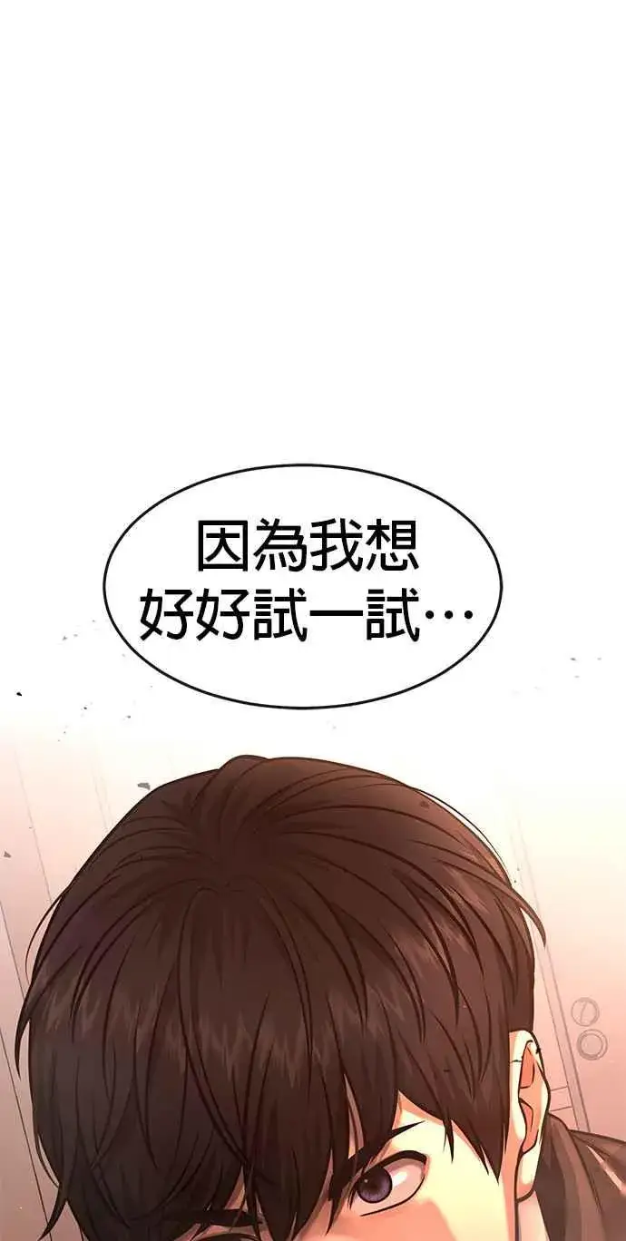 漫画《任务至上主义》第79话 来吧第72张图