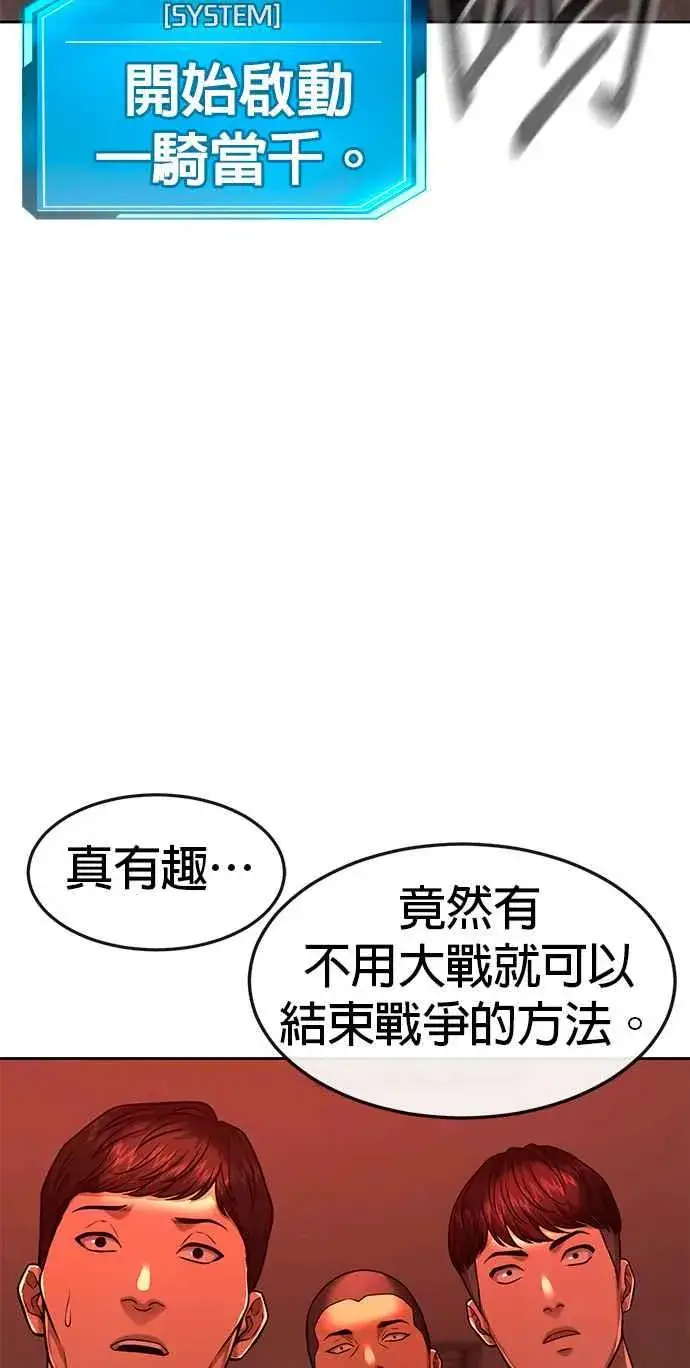 漫画《任务至上主义》第79话 来吧第77张图