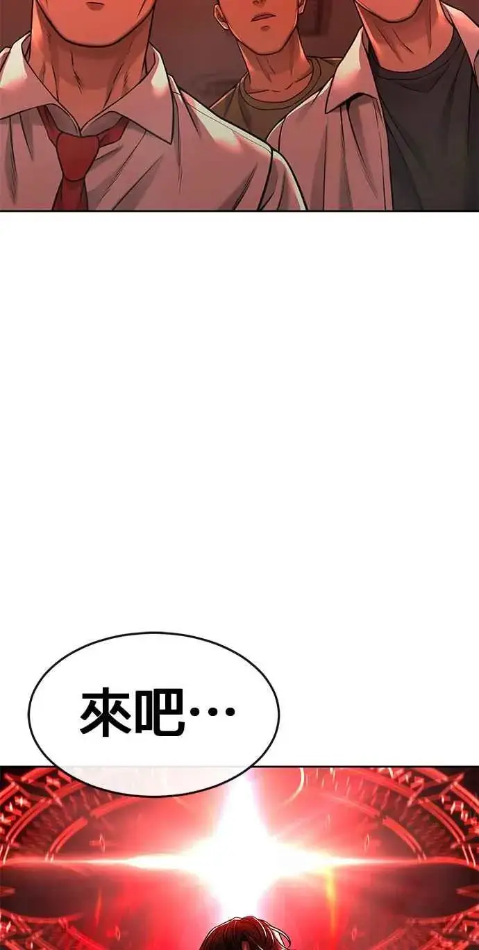 漫画《任务至上主义》第79话 来吧第78张图