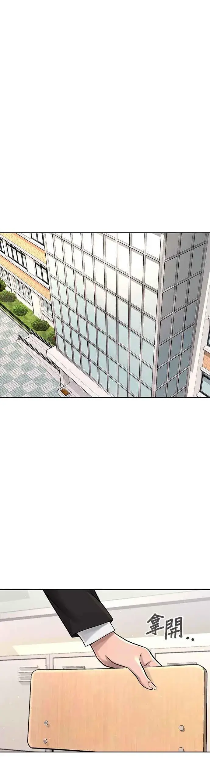 漫画《任务至上主义》第79话 来吧第9张图