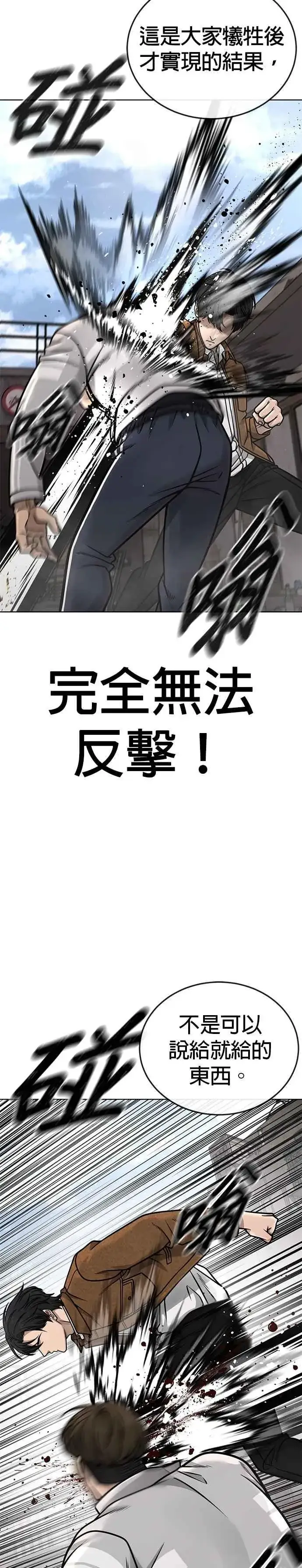 漫画《任务至上主义》第173话 最终话第15张图