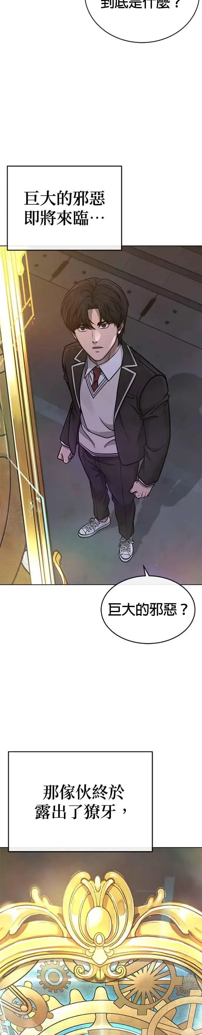 漫画《任务至上主义》尾声花絮+后记第10张图