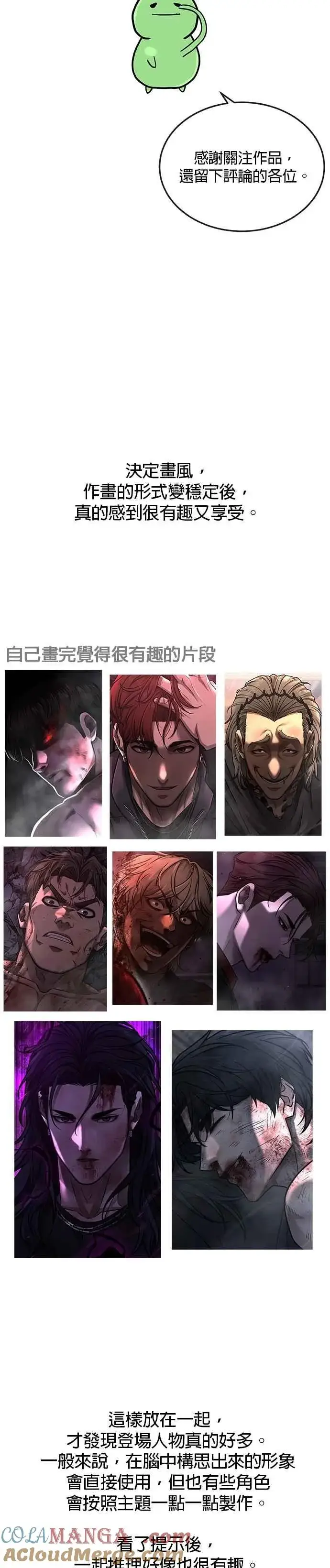 漫画《任务至上主义》尾声花絮+后记第17张图