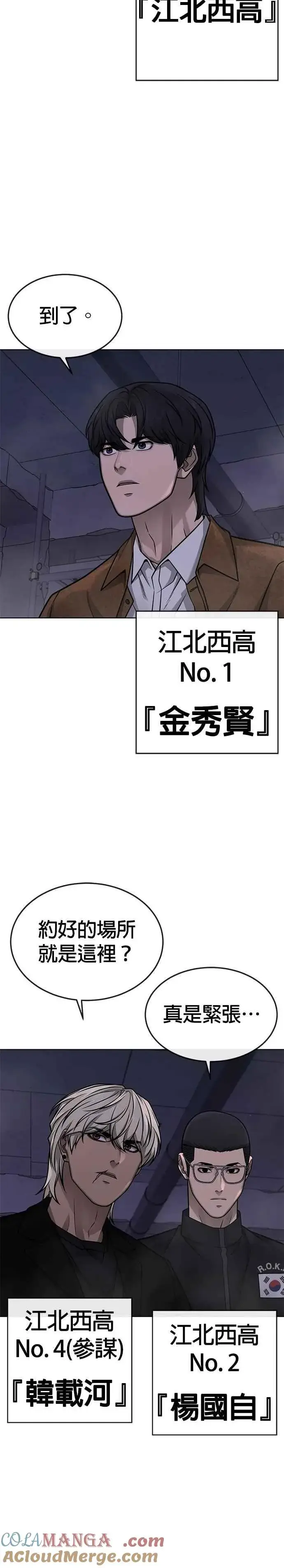 漫画《任务至上主义》尾声花絮+后记第21张图